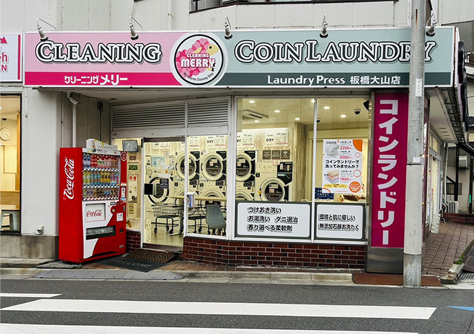 コインランドリー店アワード2023最優秀賞受賞1