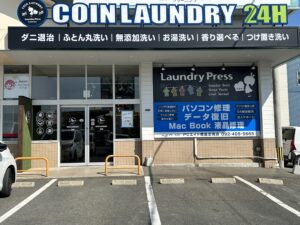 ランドリープレス志免中央店