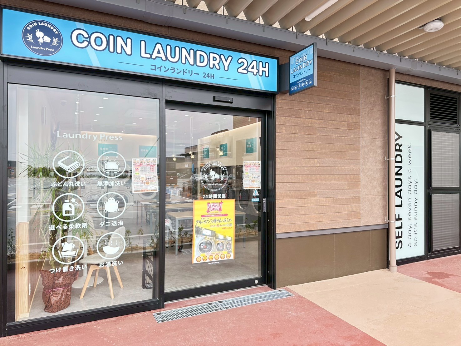 店舗検索｜株式会社アスファクト｜加盟金ゼロのコインランドリー開業支援！福岡・関東を中心に全国450店舗以上の実績