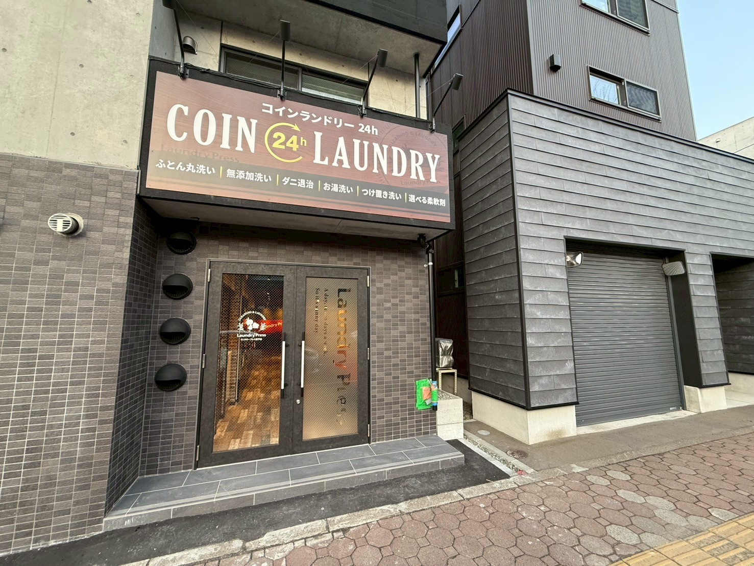 ランドリープレス豊平店