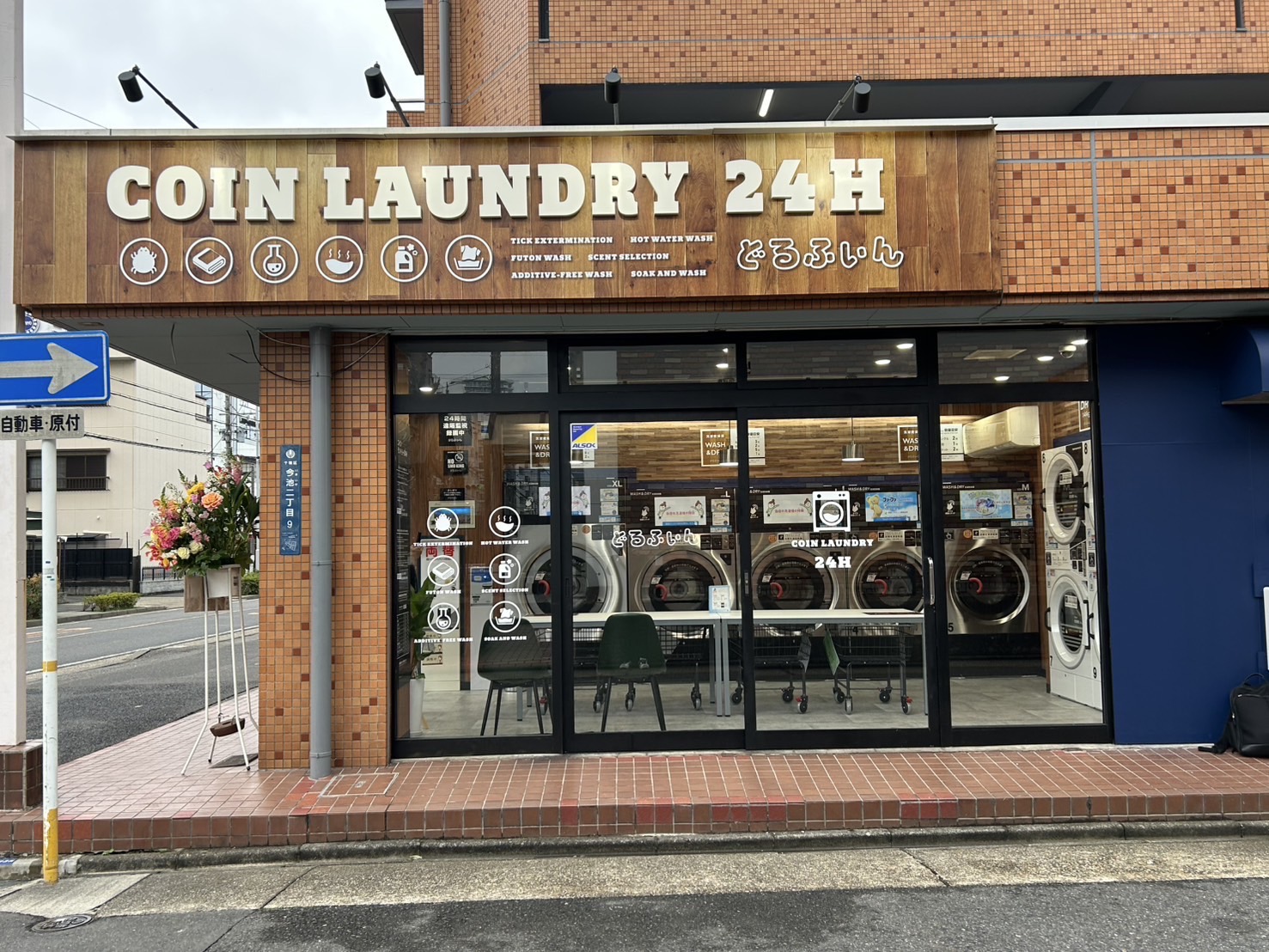 ドルフィン今池店
