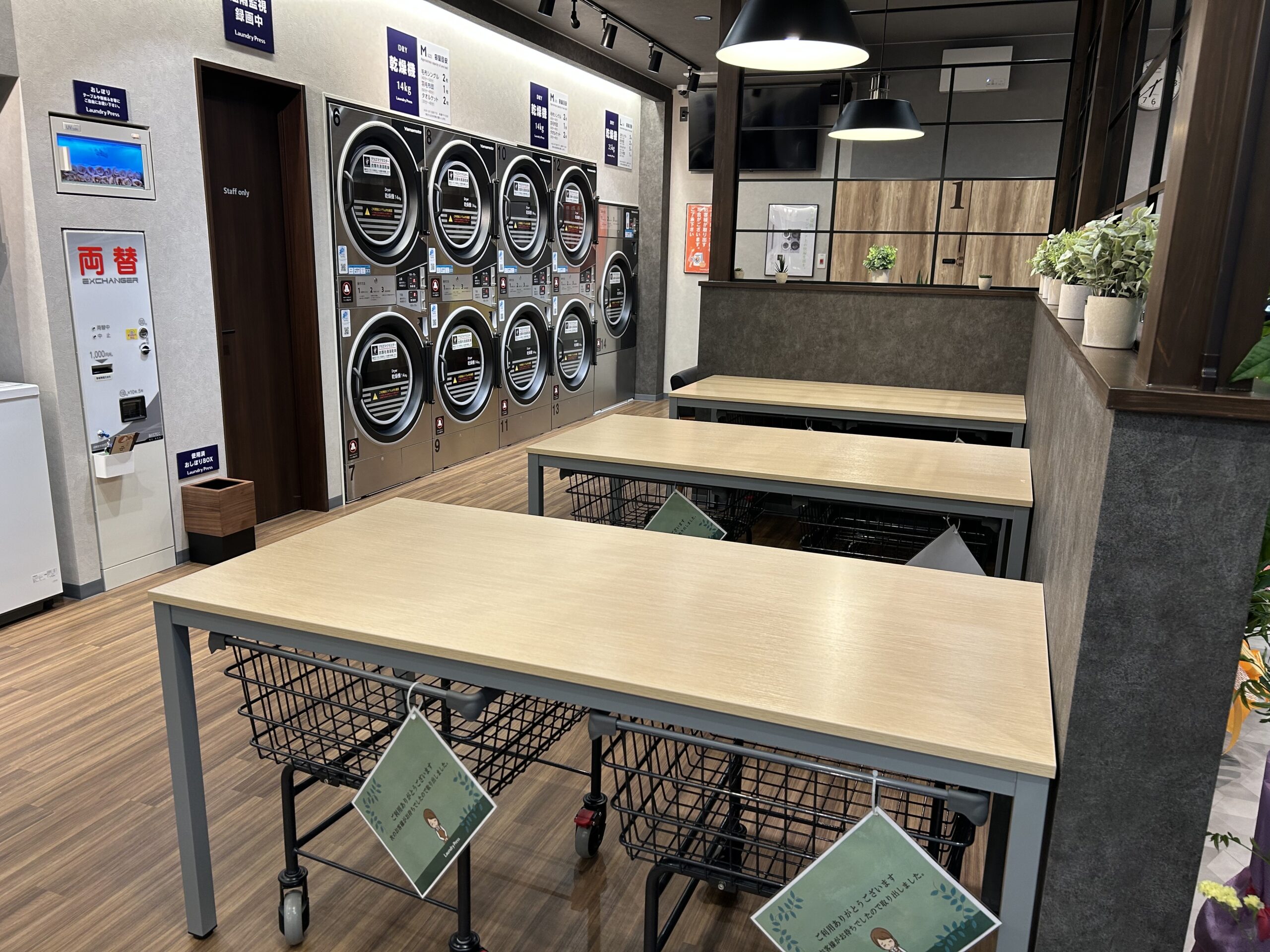 井戸端ウォッシュ！！ランドリープレス野村店