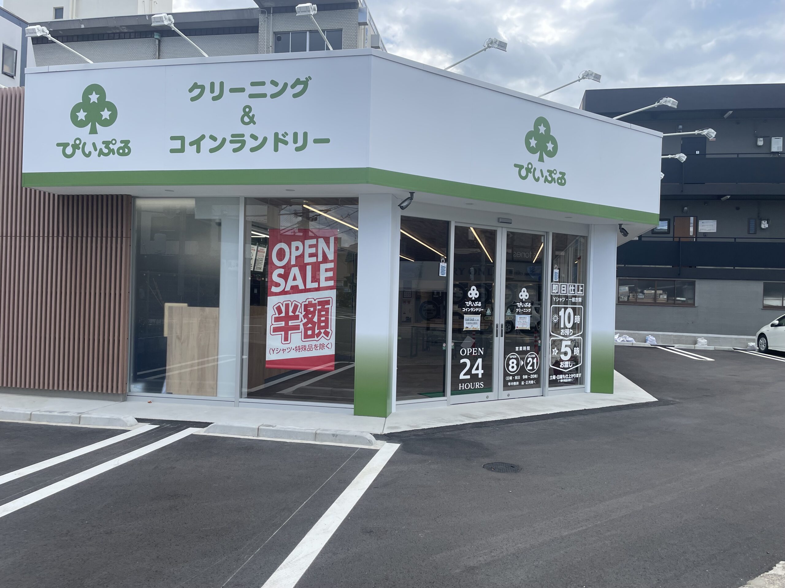 ぴいぷる一乗寺店