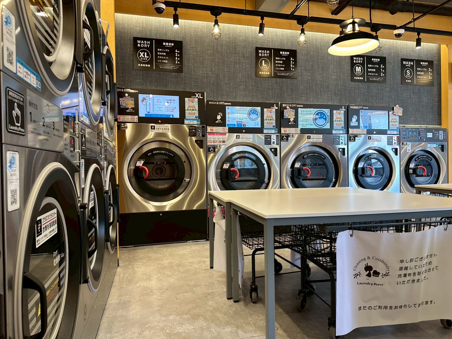 ランドリープレス大森東店