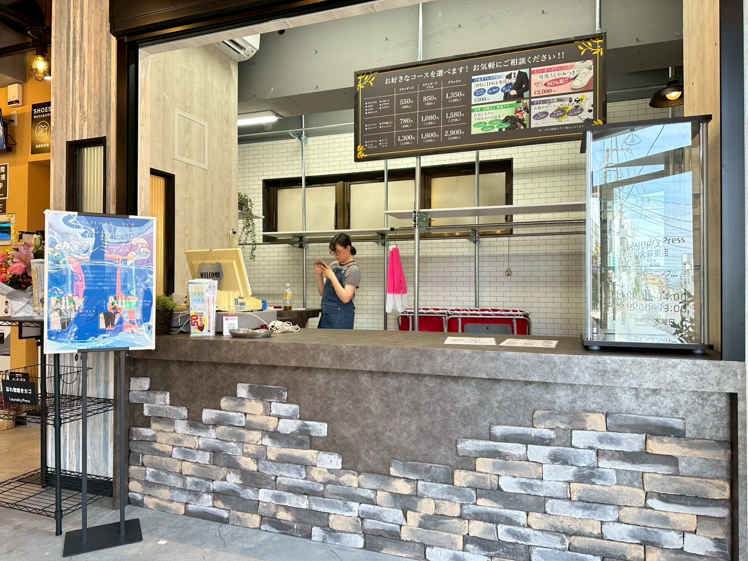 ランドリープレス大森東店