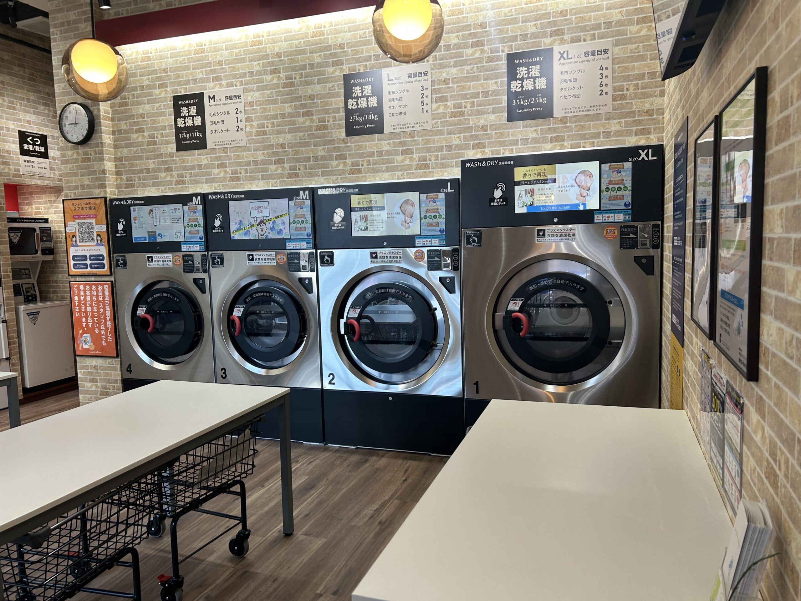 ランドリープレス東三国店