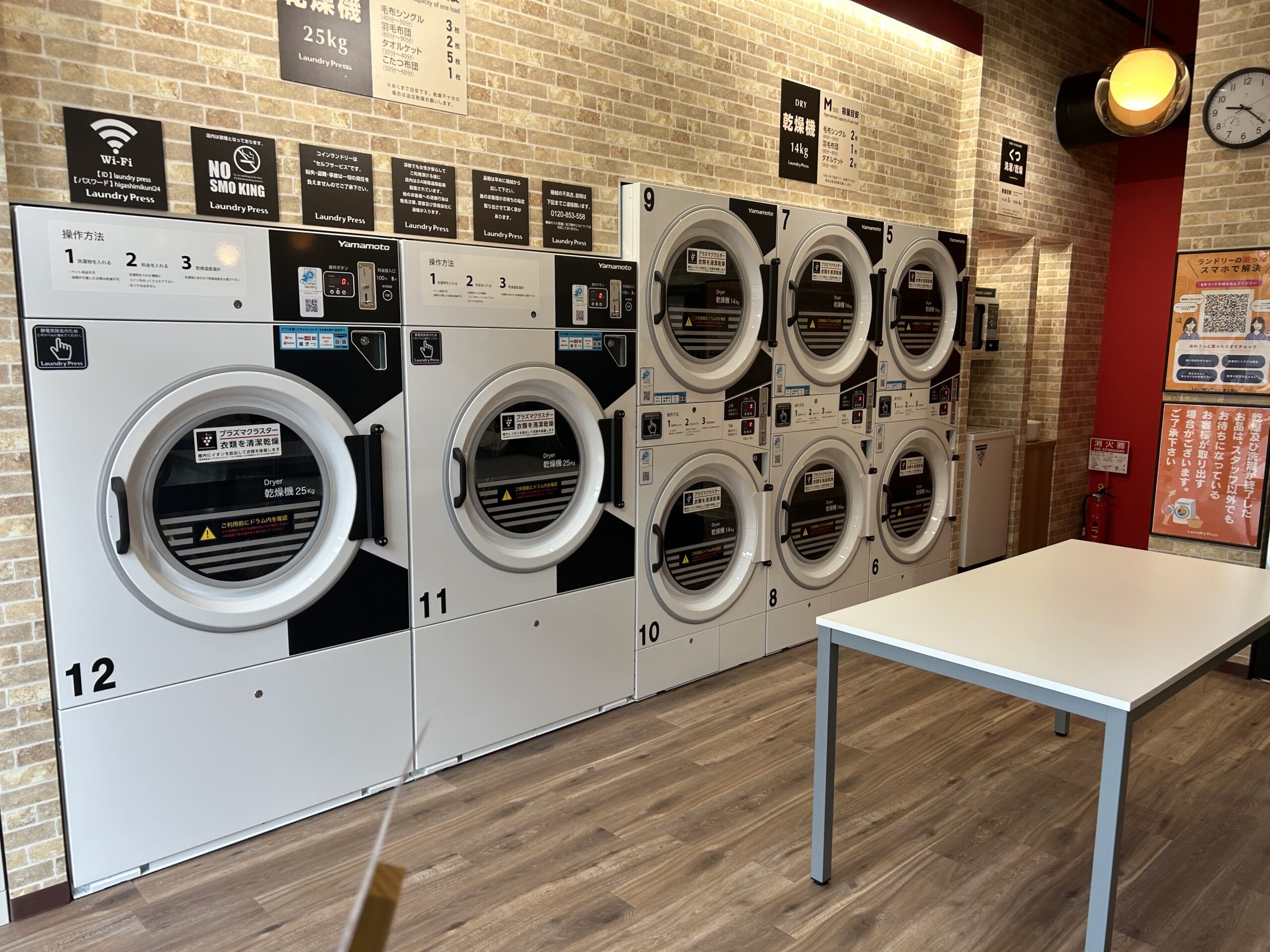 ランドリープレス東三国店