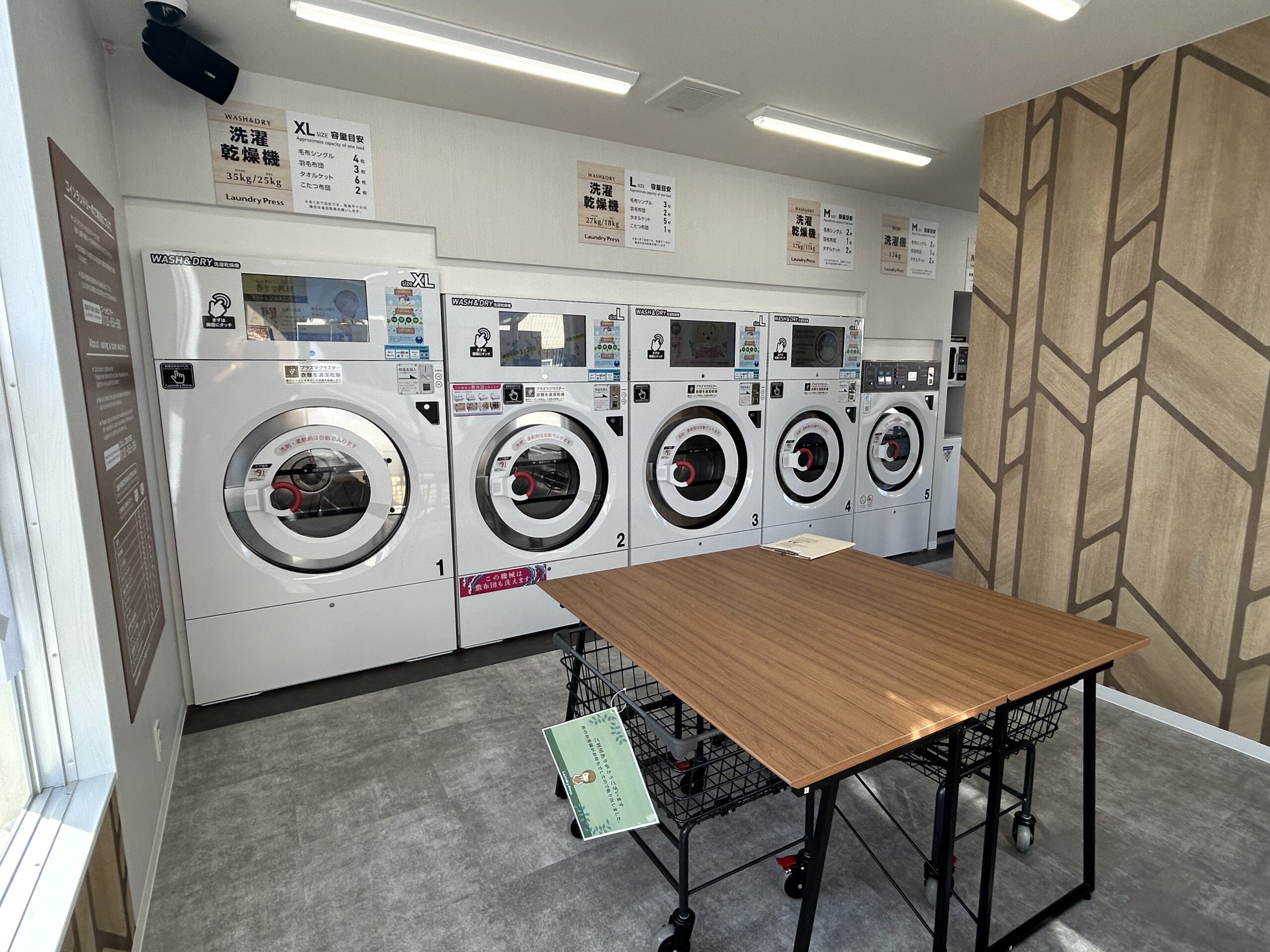 ランドリープレス大宮店