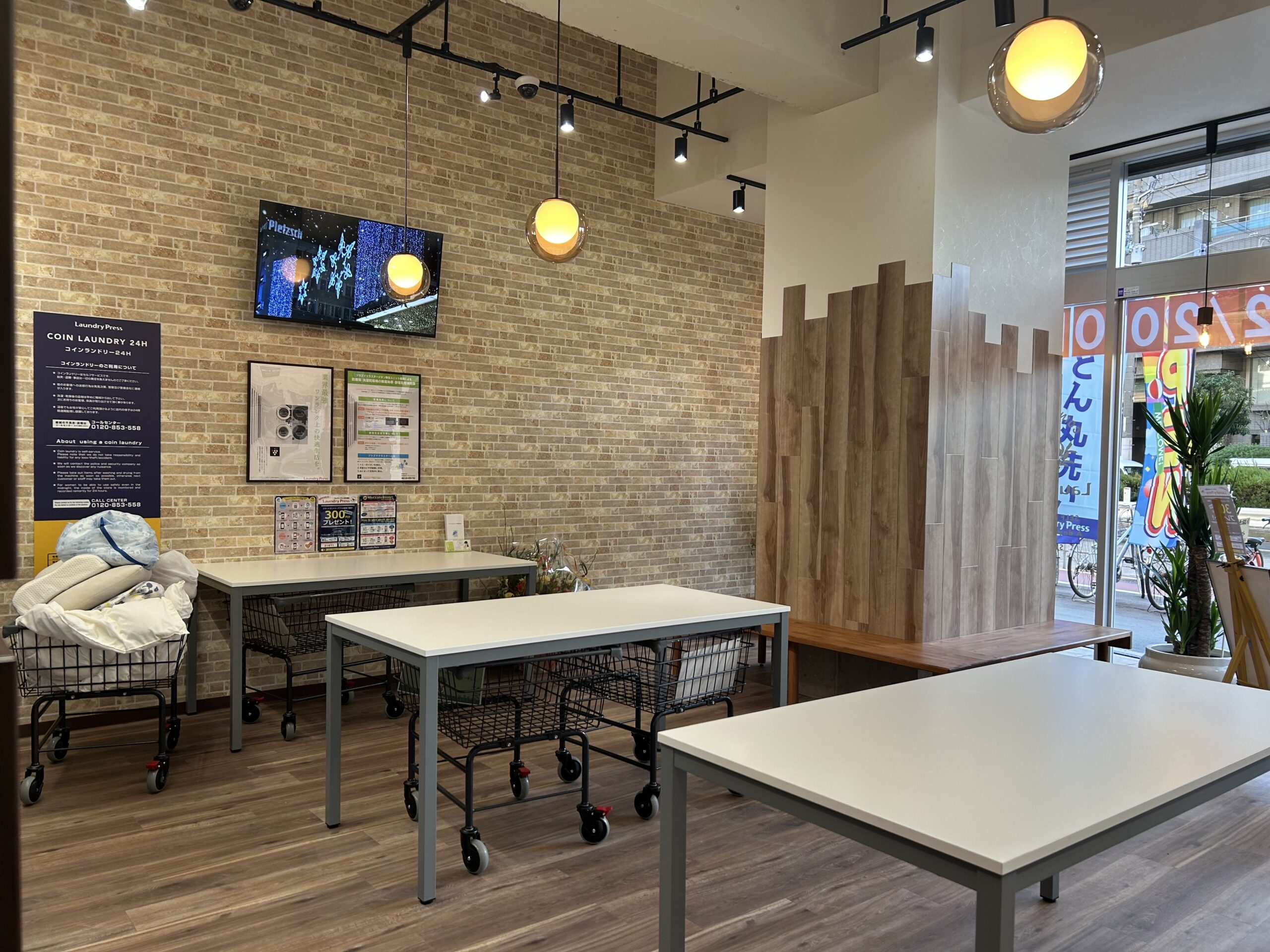 ランドリープレス東三国店