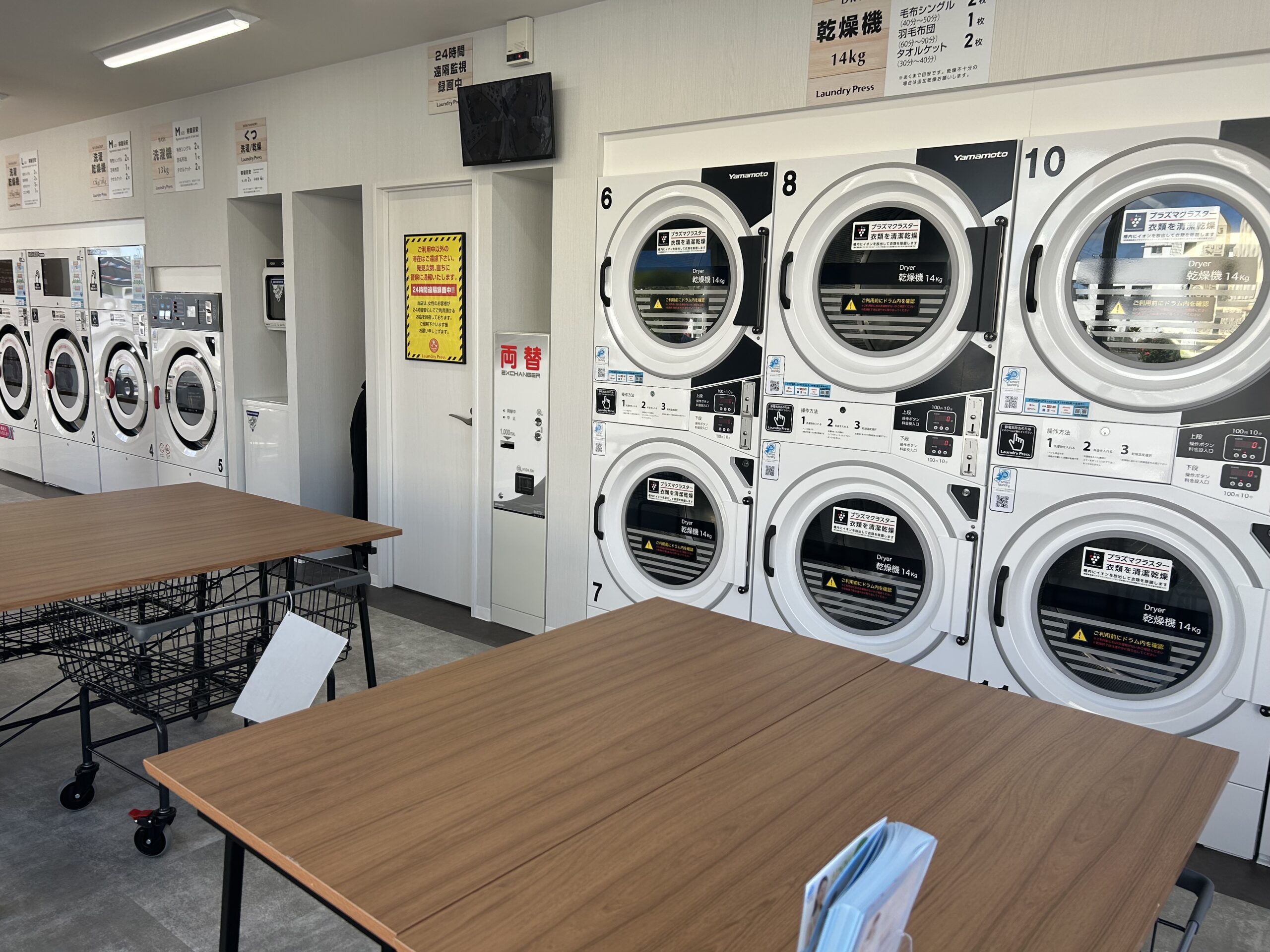 ランドリープレス大宮店