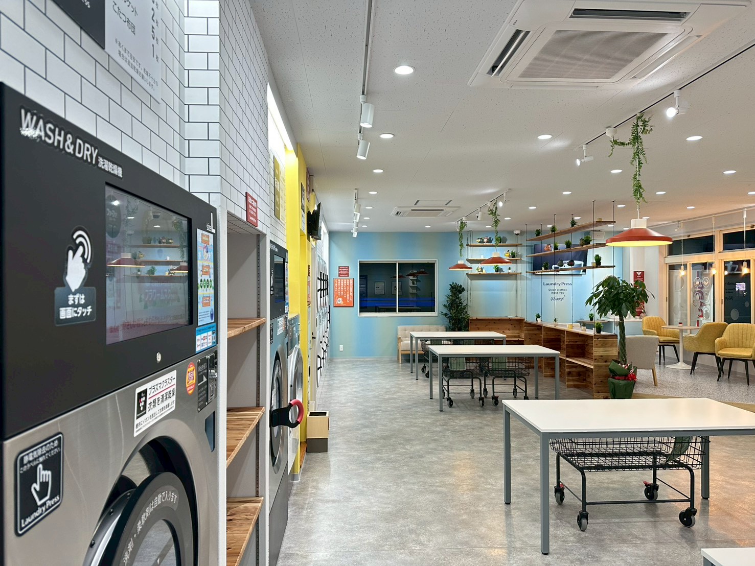 ランドリープレス白子町店