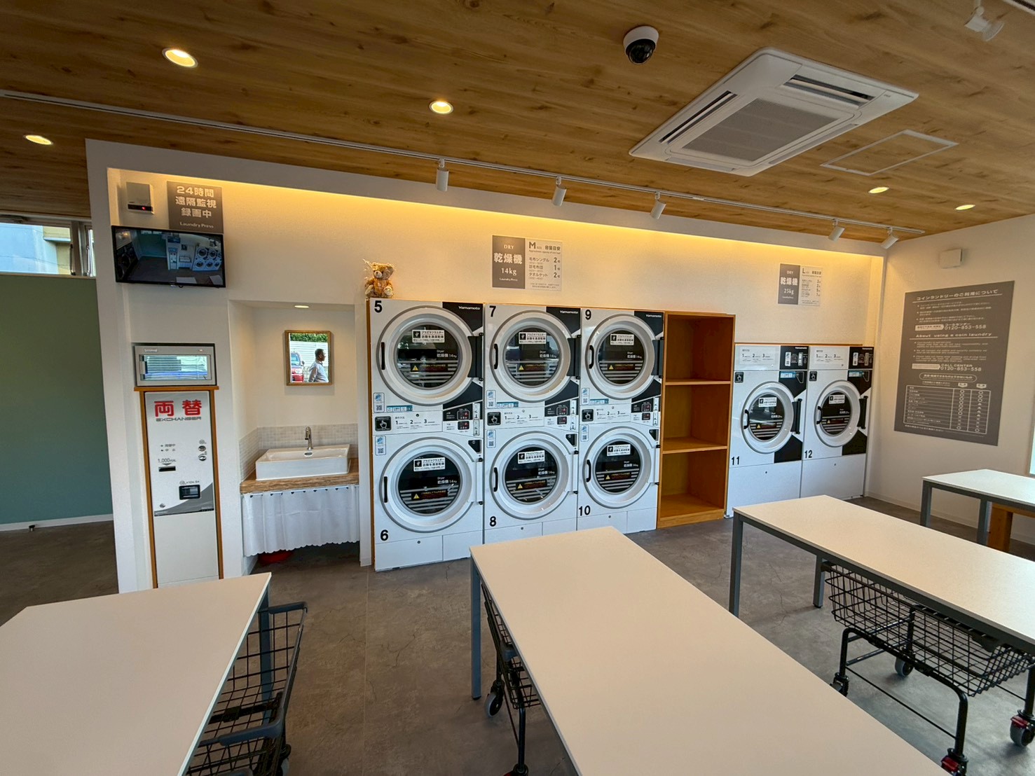 コインランドリーmon