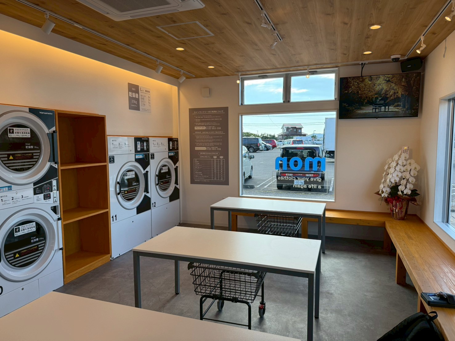 コインランドリーmon