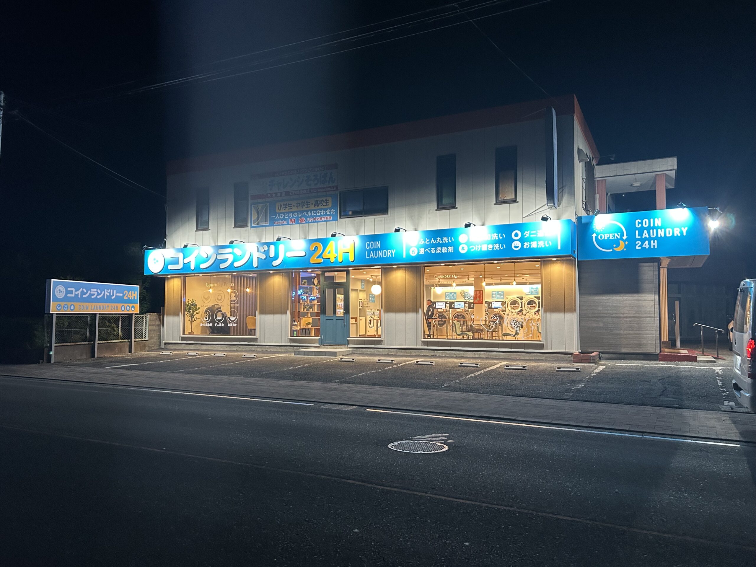 Laundrypress八女本町店