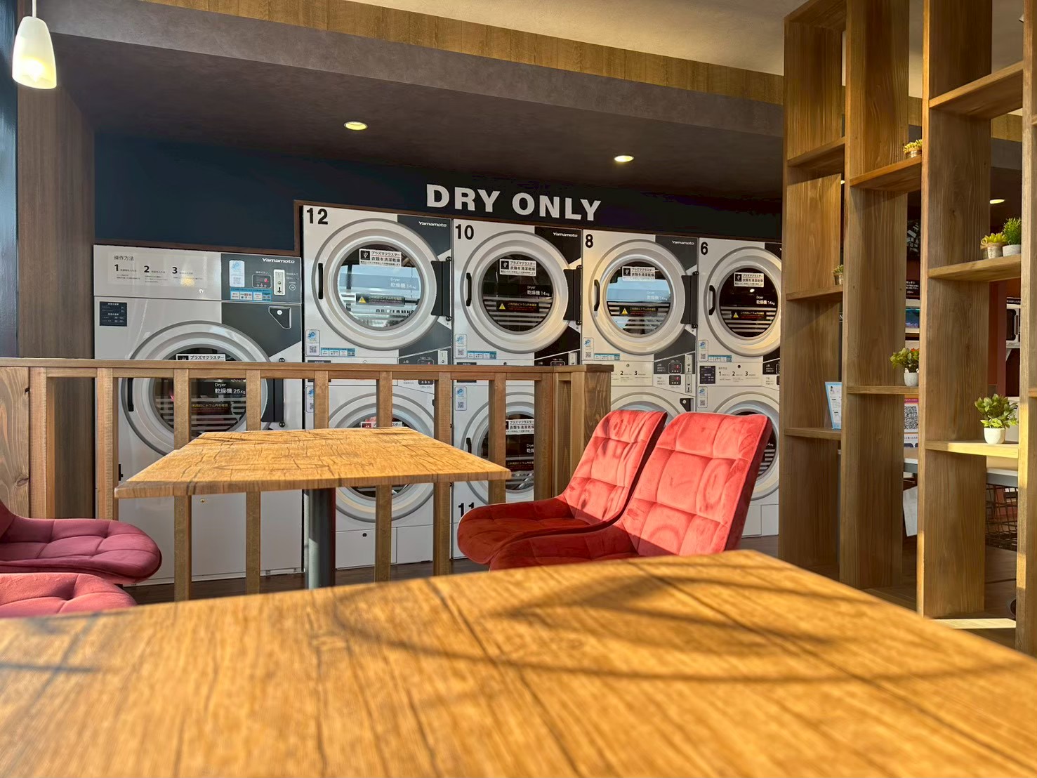 ホームドライ羽山台店