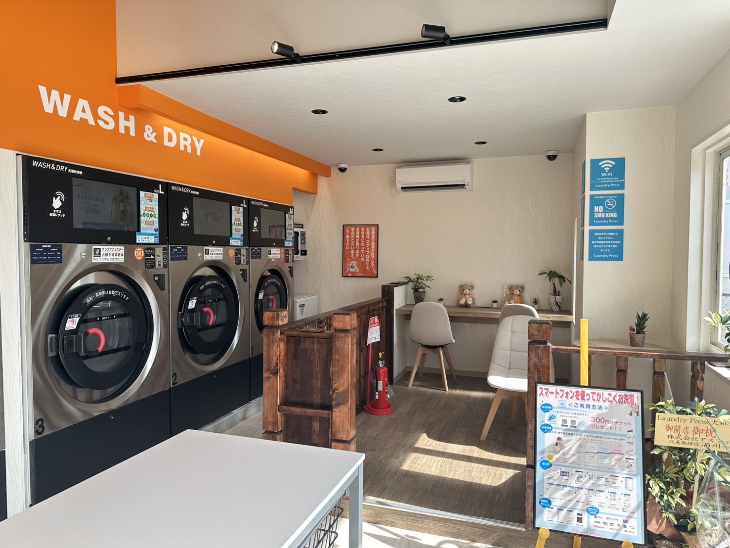 Laundrypress大和小泉店