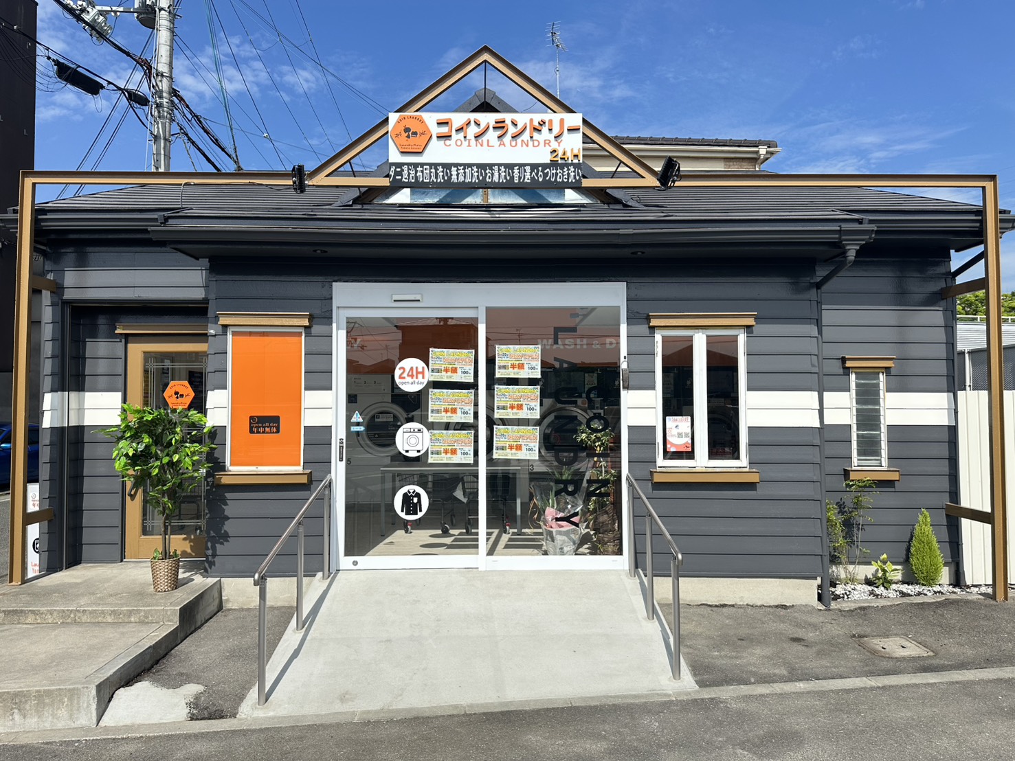 Laundrypress大和小泉店