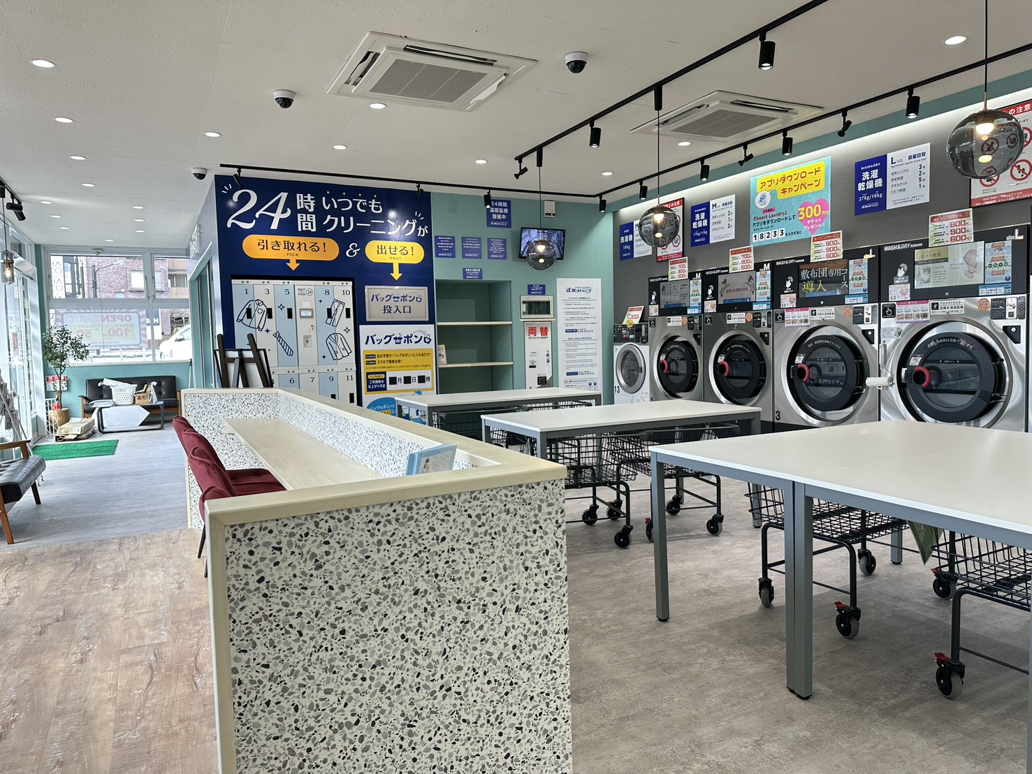 正栄クリーニング＆ランドリー嵯峨嵐山店