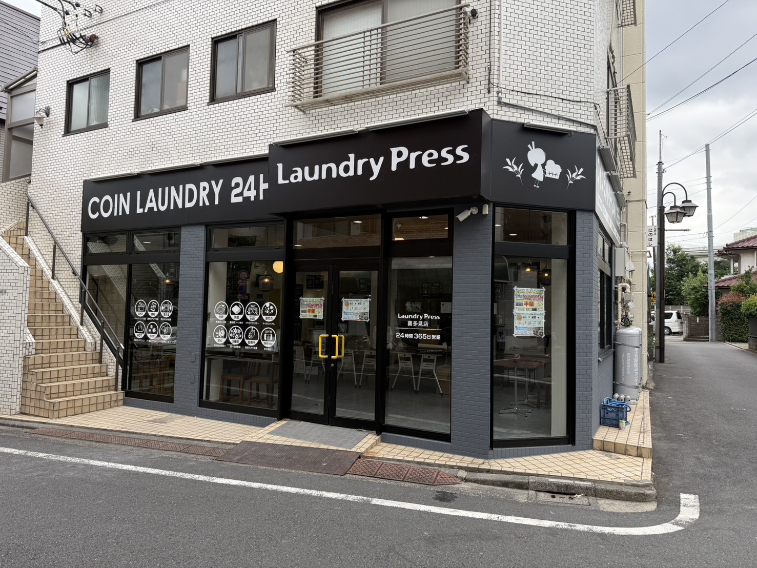 Laundry press喜多見店